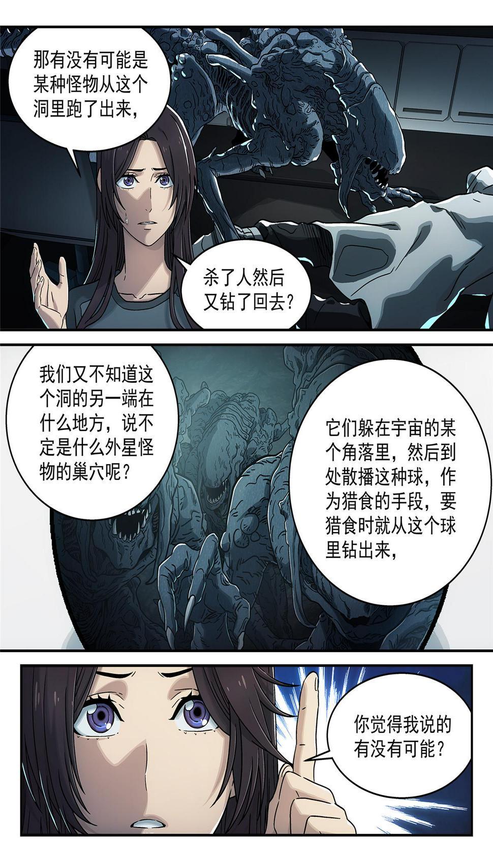 泰坦无人机2.0全部技能漫画,20 诺贝尔奖2图