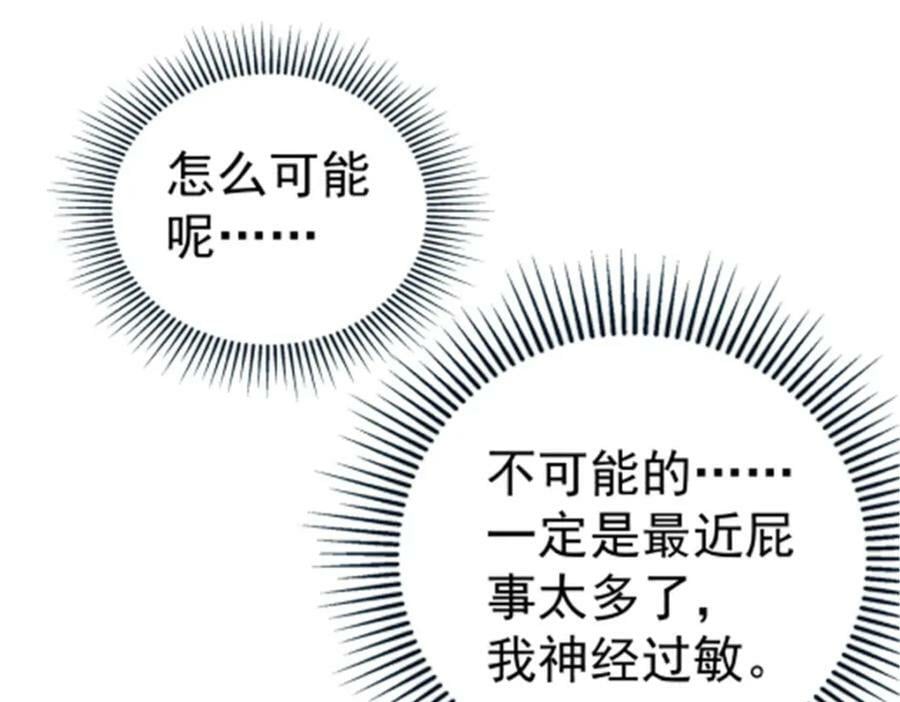 泰坦无人声答案漫画,47 偷窥2图