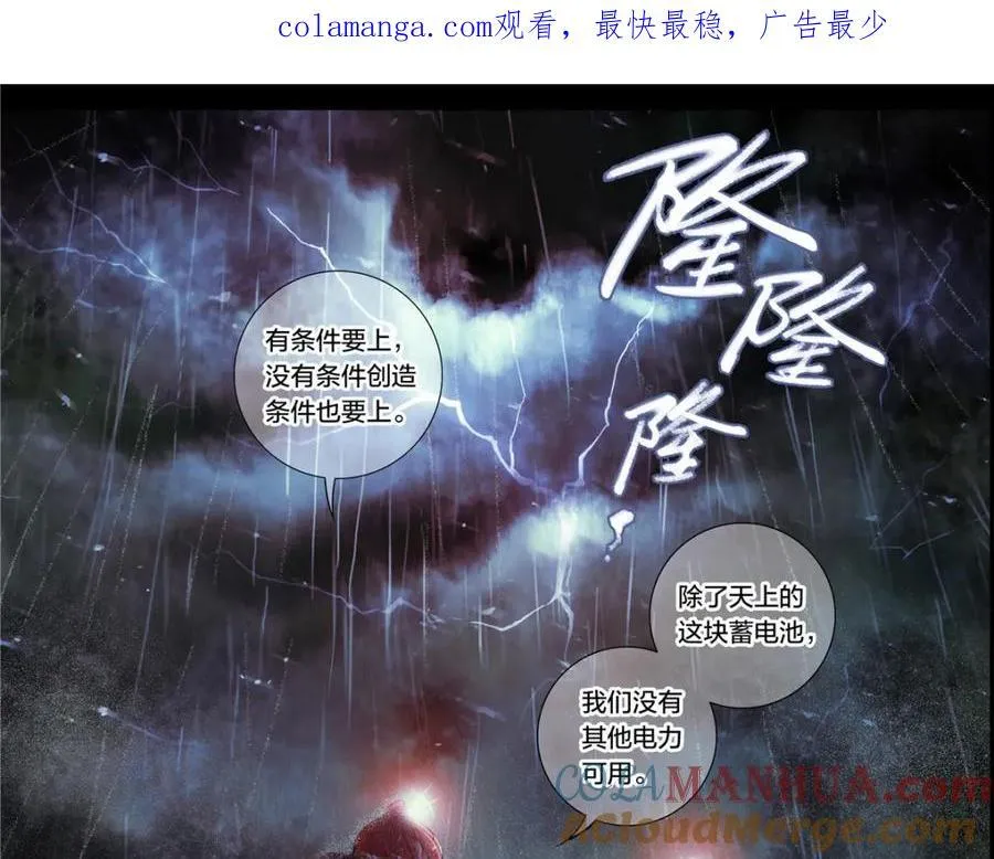 泰坦无人声电视剧漫画,解密篇201图