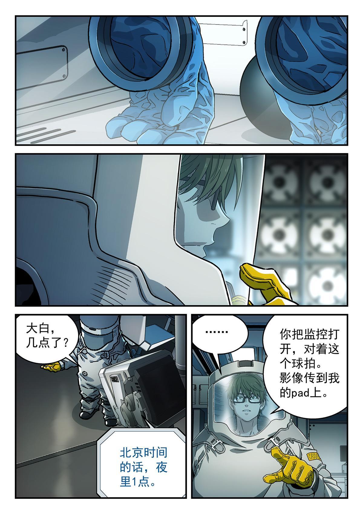 泰坦无人声崖香哪去了漫画,21 小偷1图