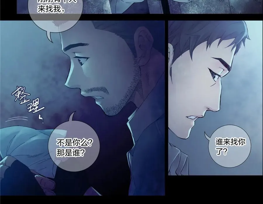 泰坦无人声 到底讲了个什么事漫画,解密篇36 宁静2图