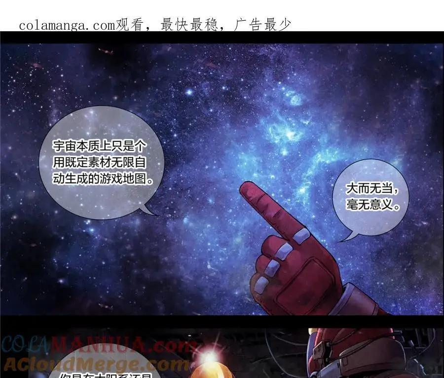 泰坦无人声漫画,解谜篇15 Another1图