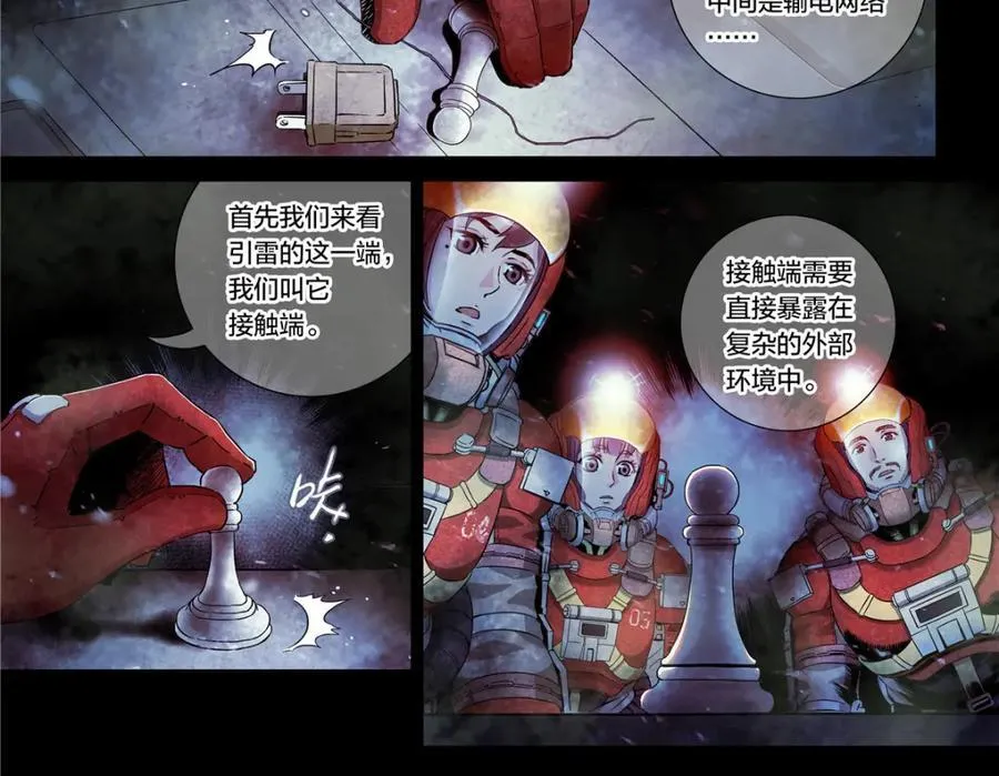 泰坦无人声到底怎么回事漫画,解密篇202图