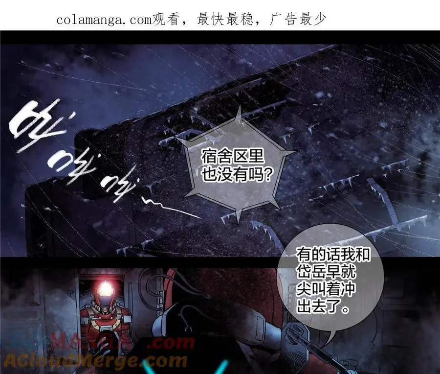 泰坦无人声漫画,解谜篇69 疯了1图