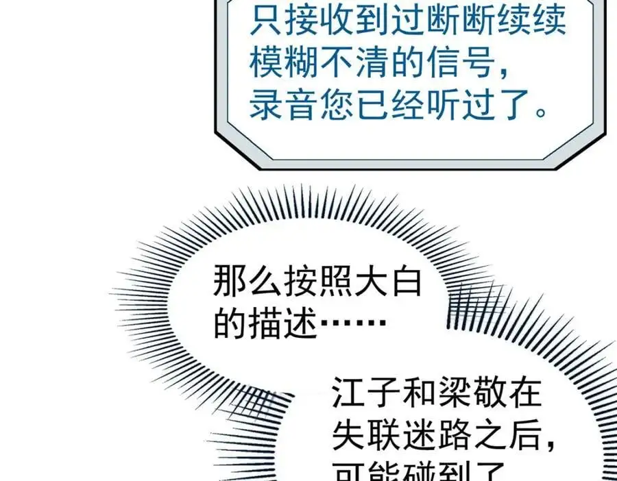 泰坦无人声视频漫画,71 方案1图