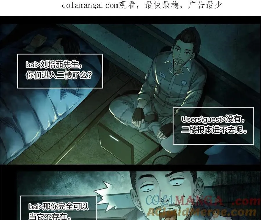 泰坦无人声结局解析漫画,解密篇421图