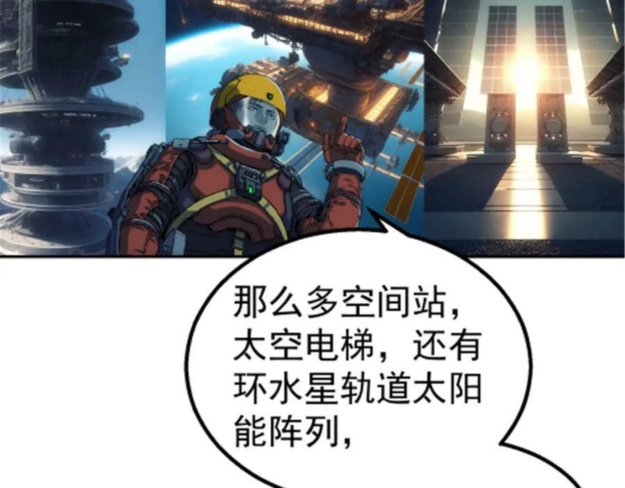 泰坦无人机乐高漫画,046 看球1图