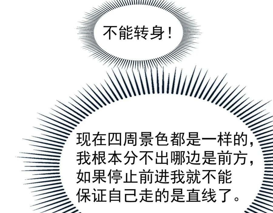 泰坦无人声视频漫画,53 迷失2图