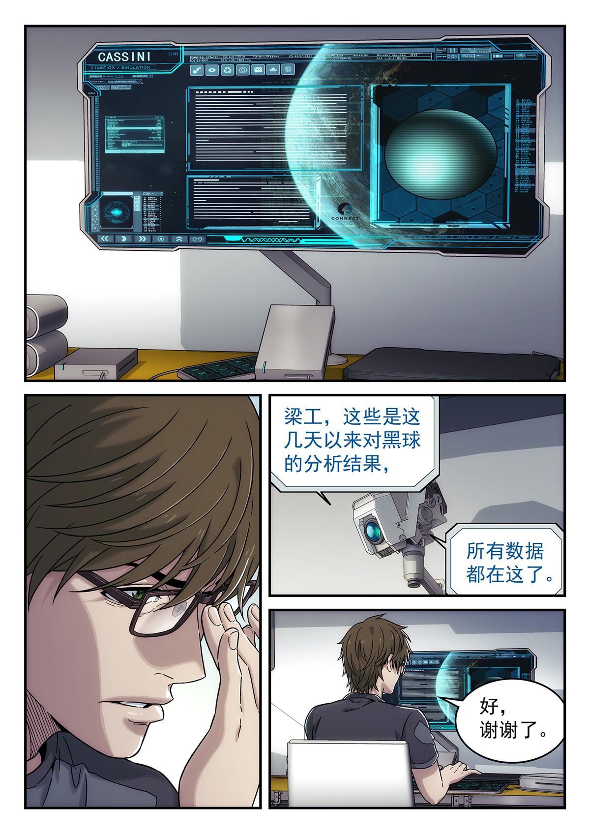 泰坦无人声漫画,30 乱猜2图