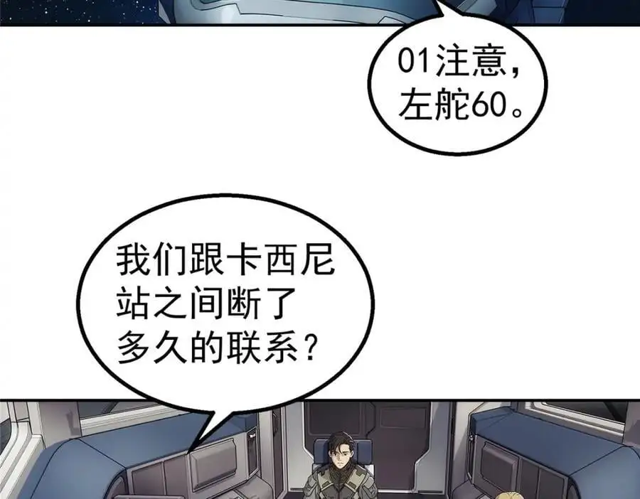 泰坦无人声txt百度云漫画,75 END2图