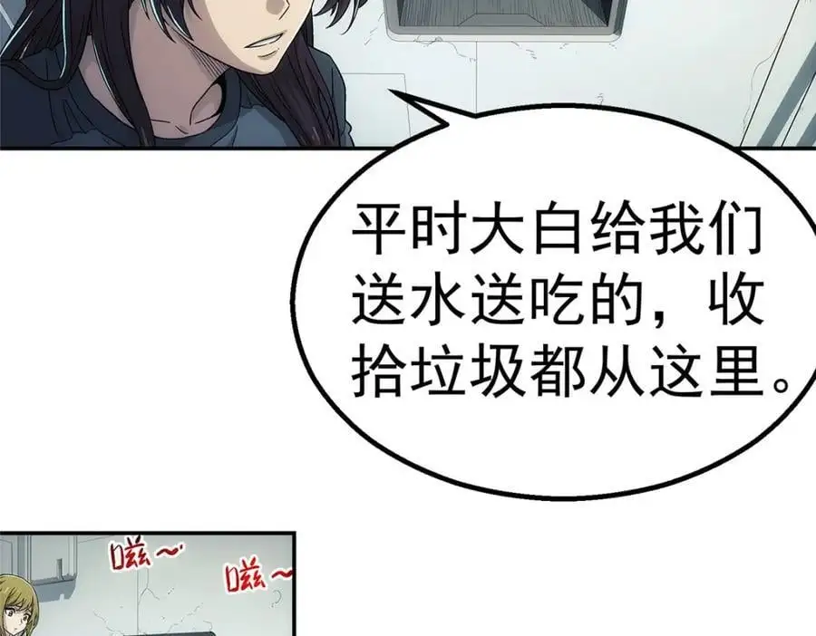 泰坦漫画,67 要不是我大1图