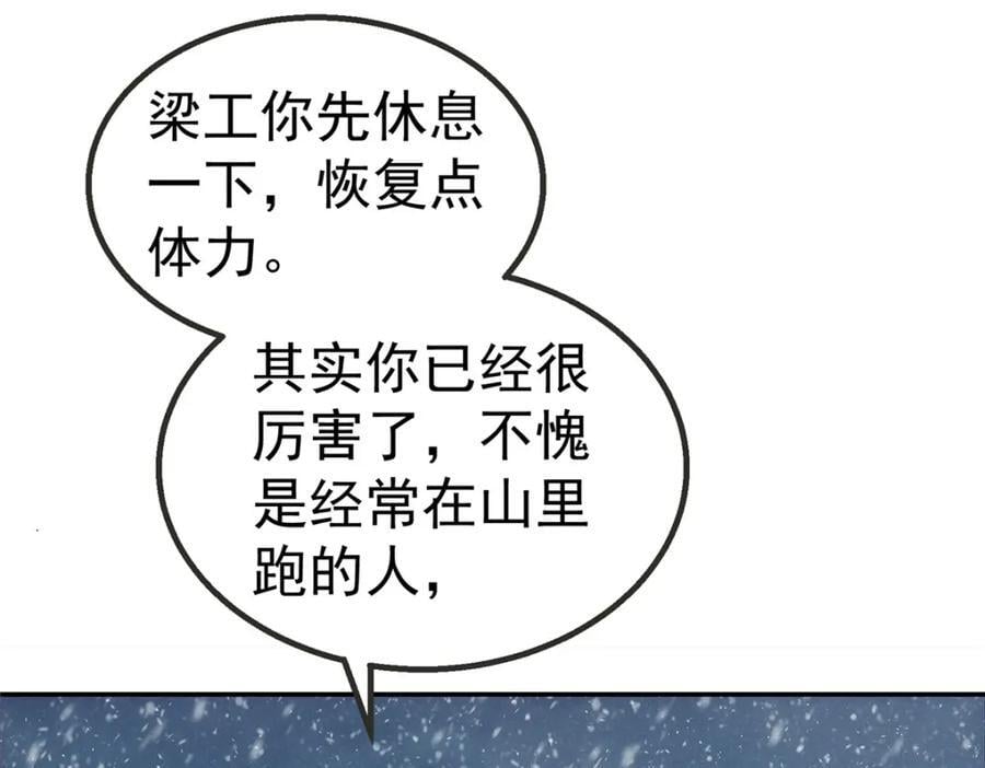 泰坦无人机乐高漫画,56 电量低2图