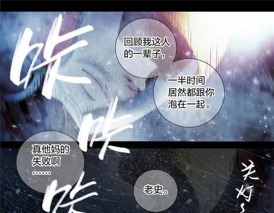 泰坦无人声有声书漫画,解谜篇66 上二楼看看1图