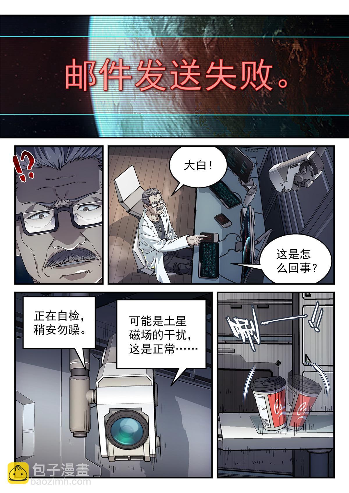 泰坦无人声漫画免费阅读漫画,06 球还是洞1图