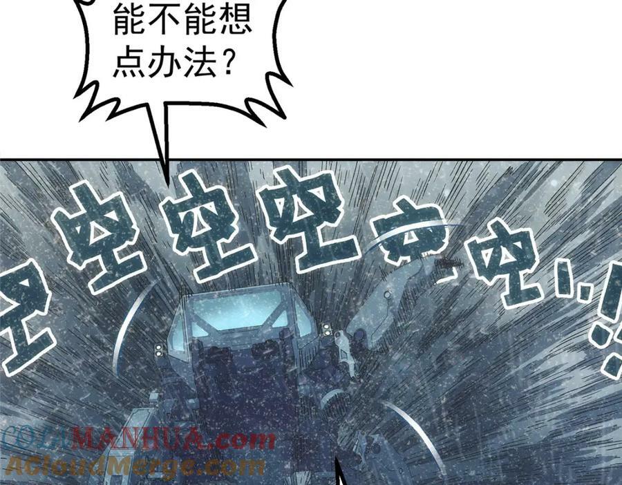 泰坦无限乱斗漫画,51 遗言2图