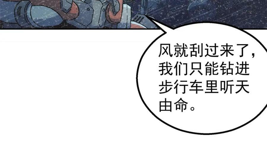 泰坦无人机全部形态漫画,49 女妖1图