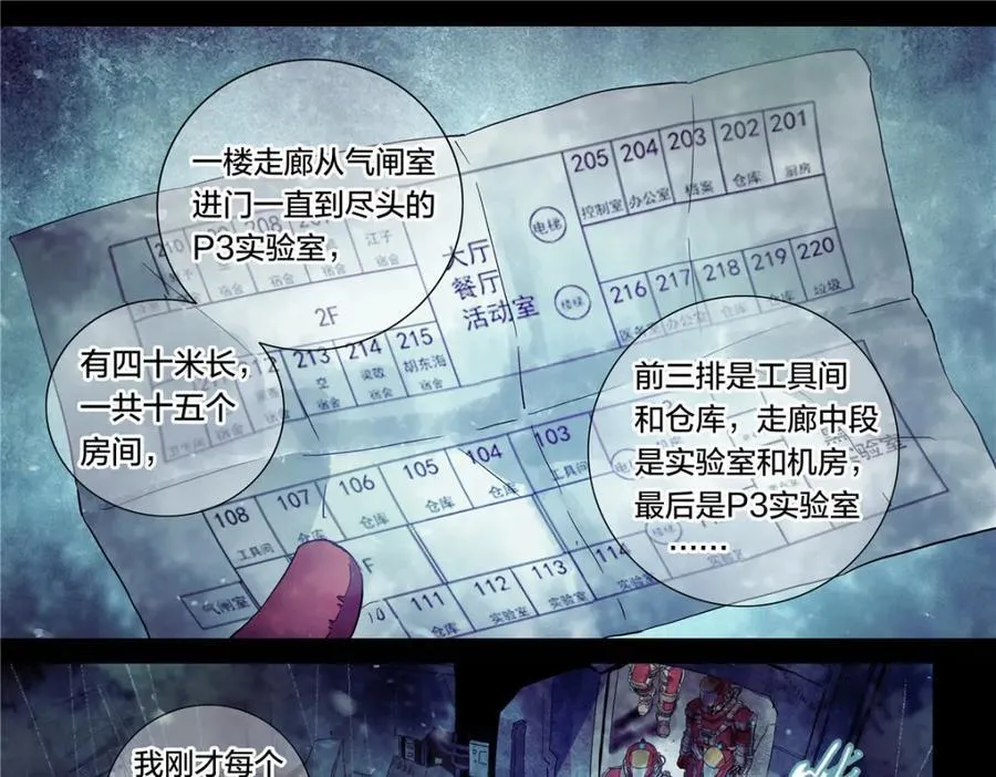 泰坦无人声怎么样漫画,解密篇29 这张破嘴2图