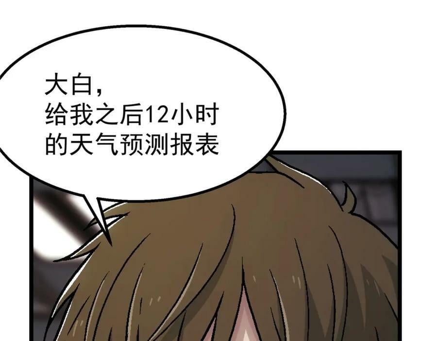 泰坦无限大乱斗出装漫画,45 坑2图