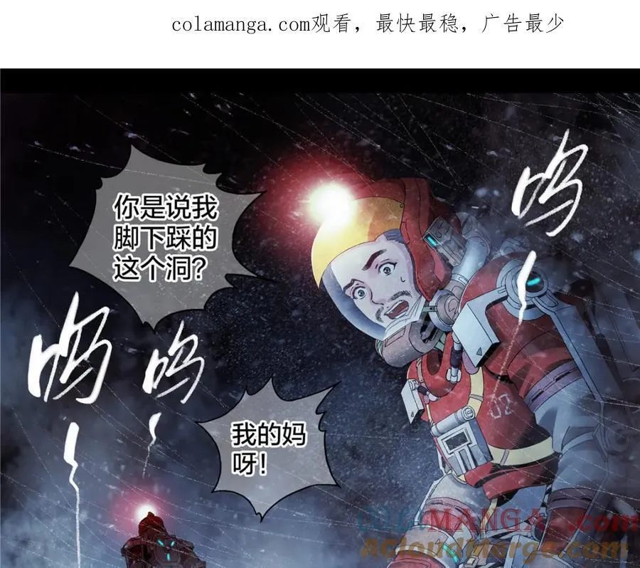 泰坦无人声漫画,解谜篇65 时间1图