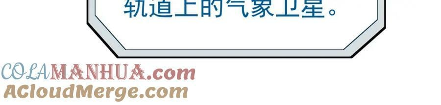 泰坦无人声漫画免费观看全集漫画,45 坑1图