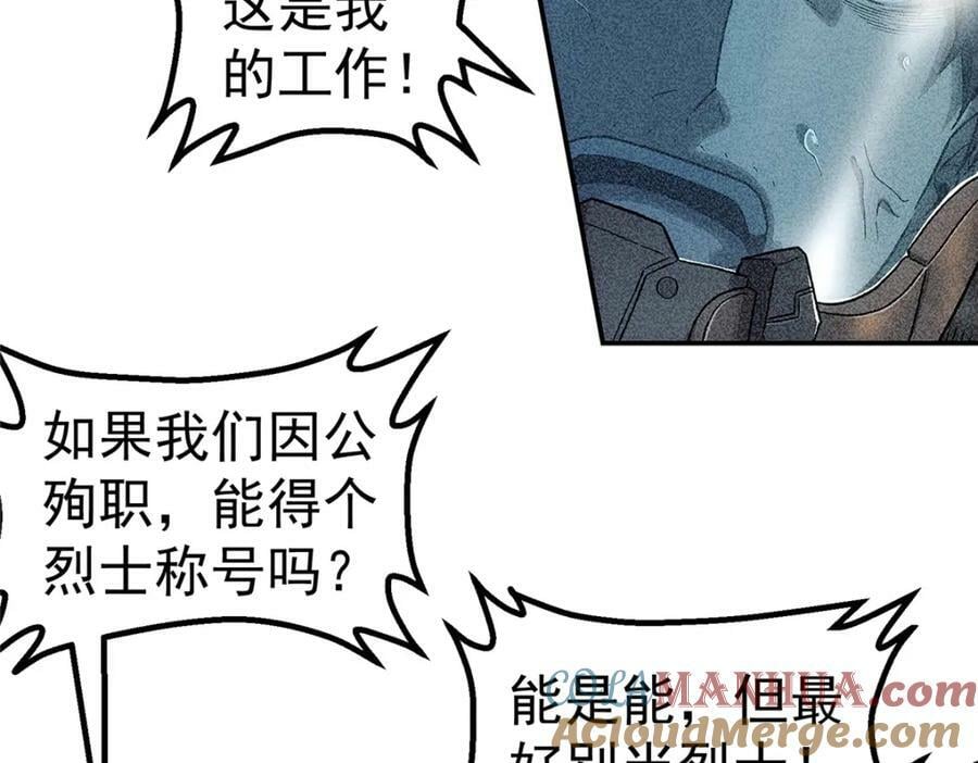 泰坦无人声 百科漫画,51 遗言2图