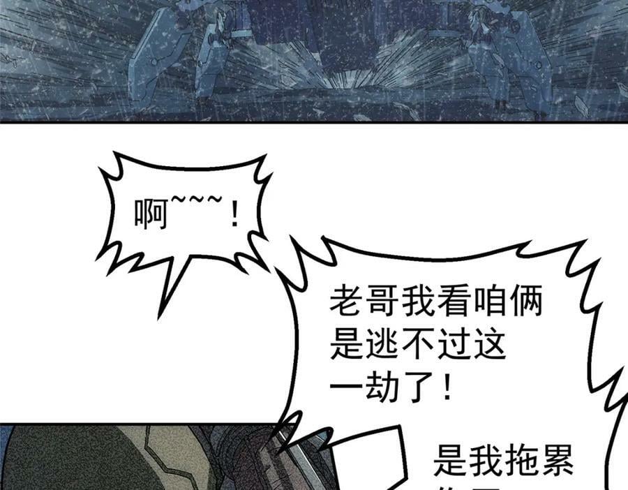 泰坦无人声 百科漫画,51 遗言2图