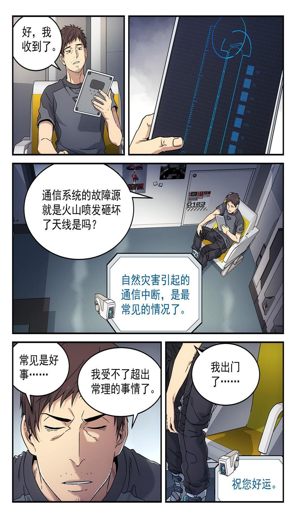 泰坦无人声到底怎么回事漫画,18死因2图