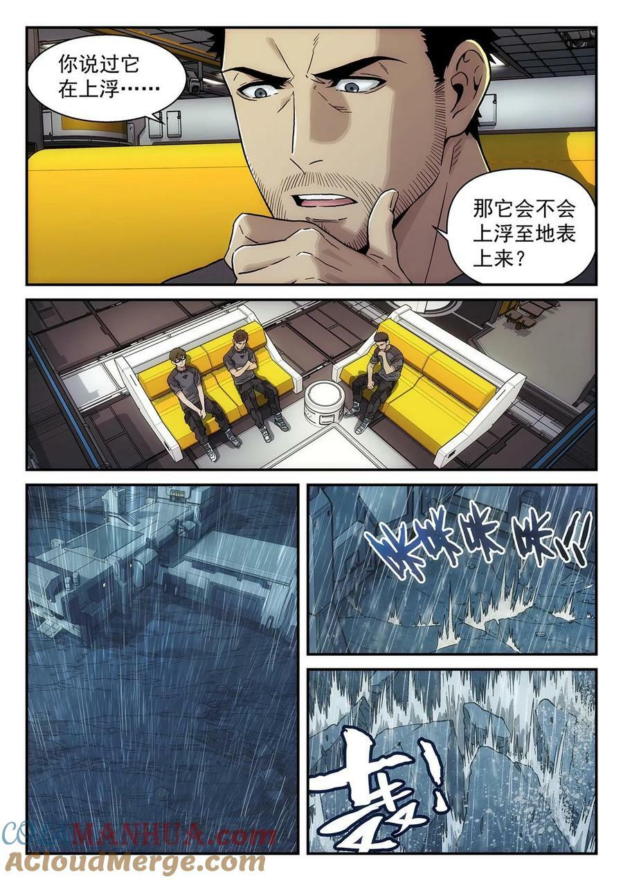 泰坦无人声完整漫画,42 休整2图