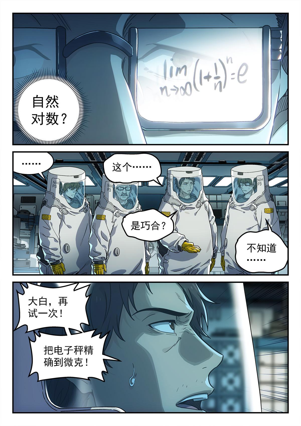 泰坦无人声崖香哪去了漫画,04 新东西2图