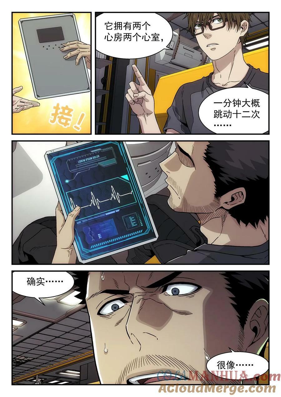 泰坦无人声到底怎么回事漫画,42 休整2图