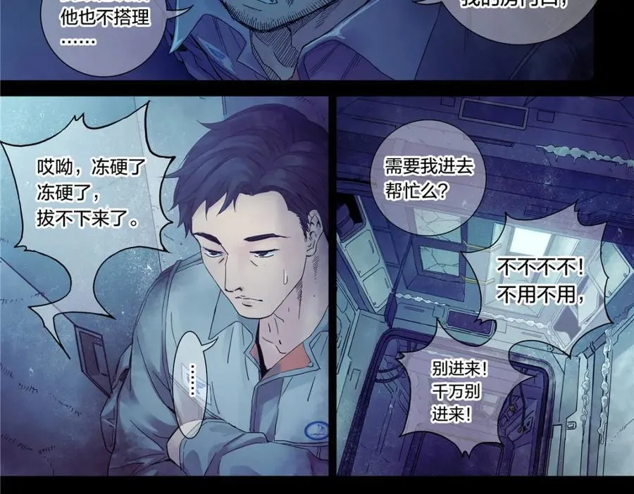 泰坦无人机进化历史漫画,解密篇36 宁静2图