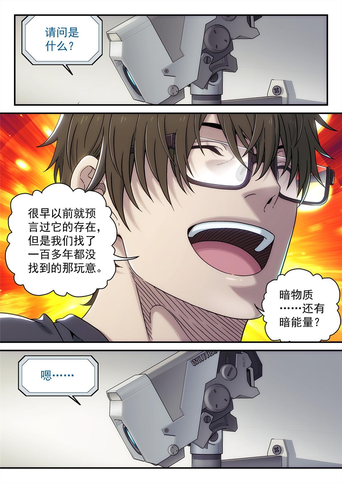 泰坦尼克号乐高漫画,30 乱猜1图