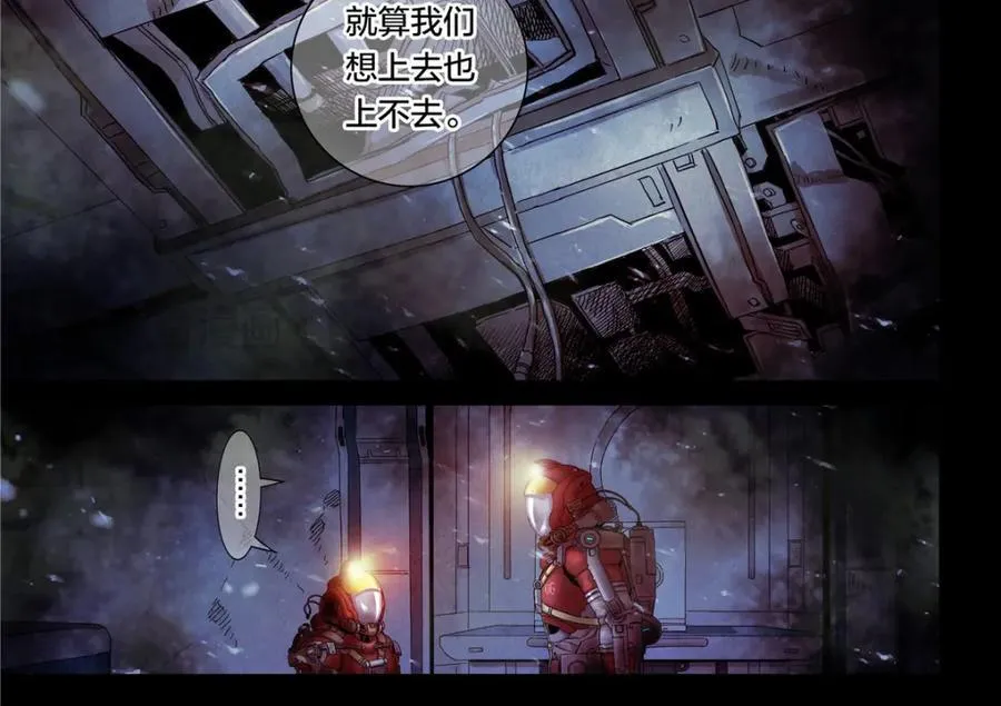 泰坦无人声 到底讲了个什么事漫画,解谜篇18 反应堆失效？2图