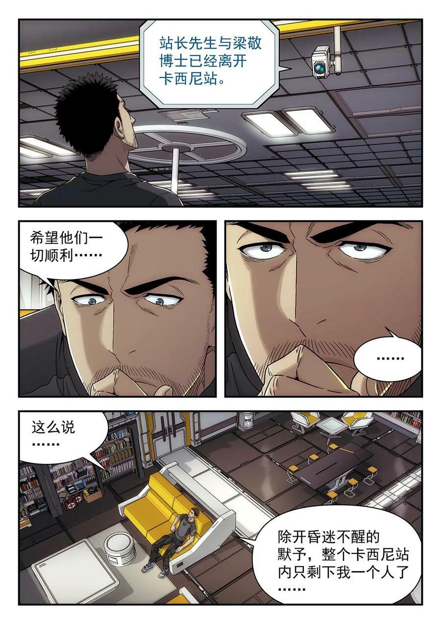 泰坦无人声漫画,37 打洞2图