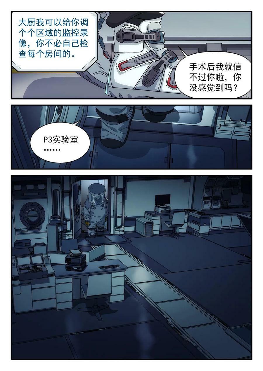 泰坦无人声有人活下来吗漫画,43 和AI聊天2图