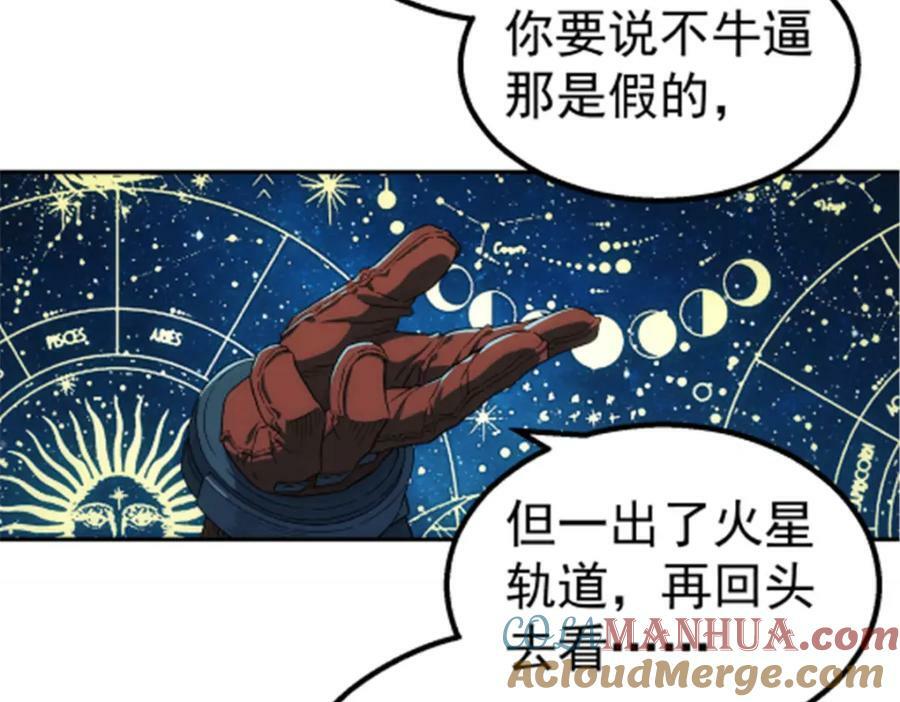 泰坦无人机乐高漫画,046 看球2图