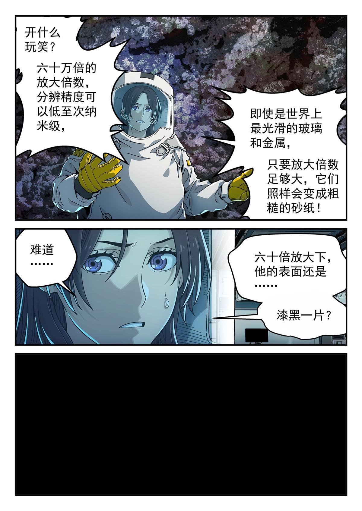 泰坦无人声内容详解漫画,05 反射或吸收1图