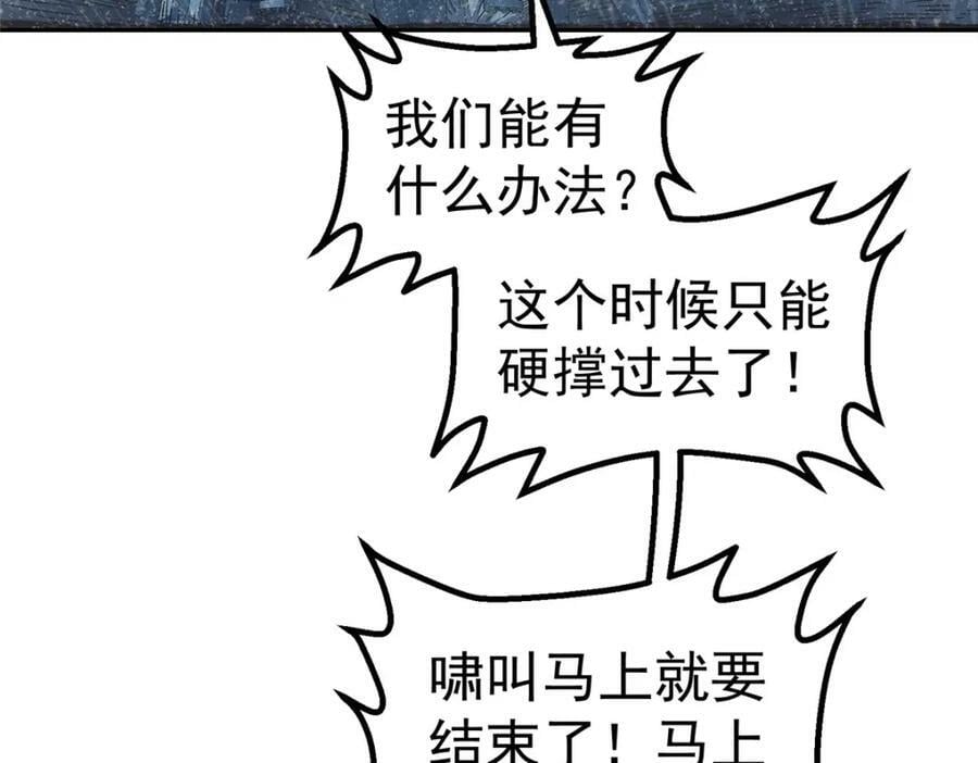 泰坦无限乱斗漫画,51 遗言1图