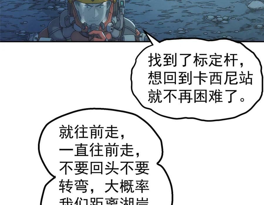 泰坦无人机全部形态漫画,55 等我1图