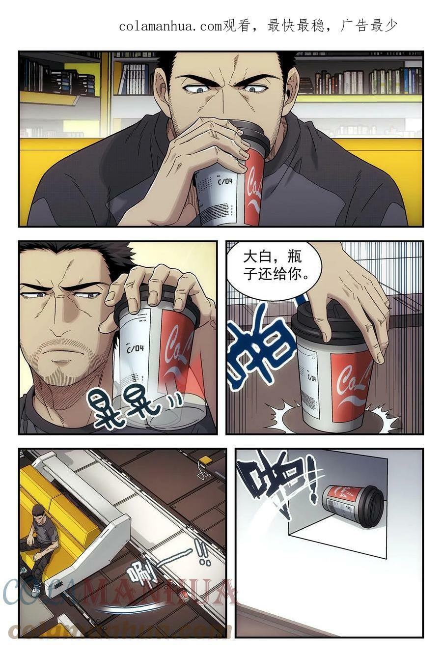 泰坦无人声漫画,37 打洞1图