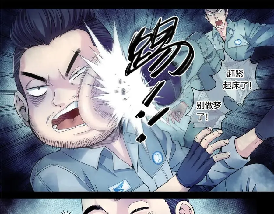 泰坦无人机的照片漫画,解密篇43 救摇2图