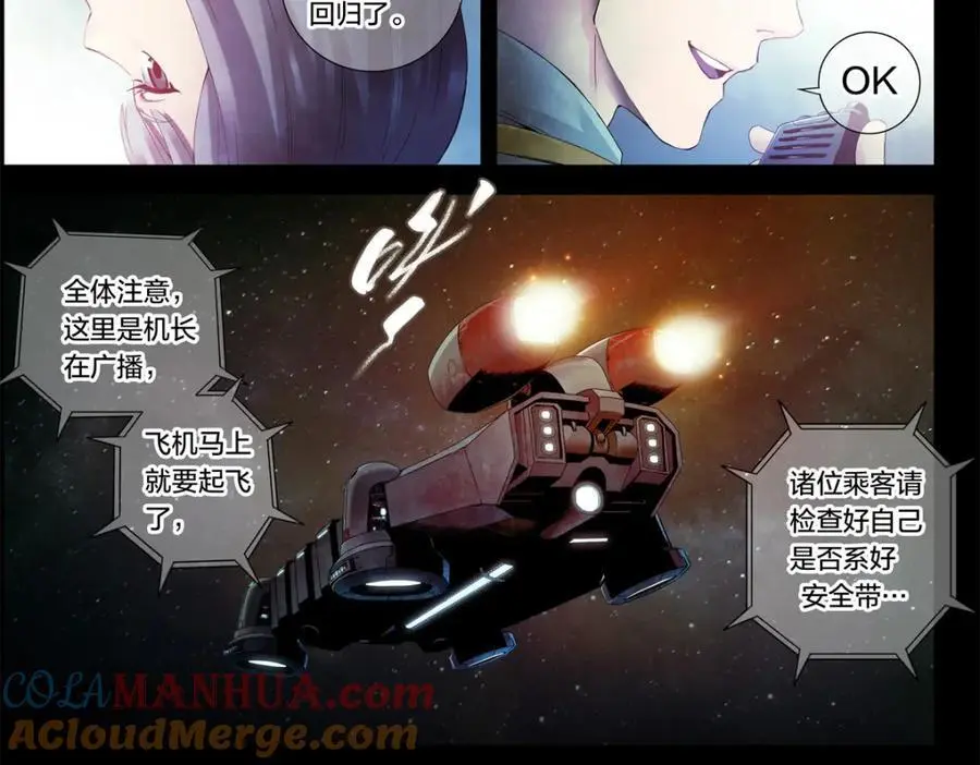 泰坦无人声怎么样漫画,解谜篇02 哈迪斯号1图