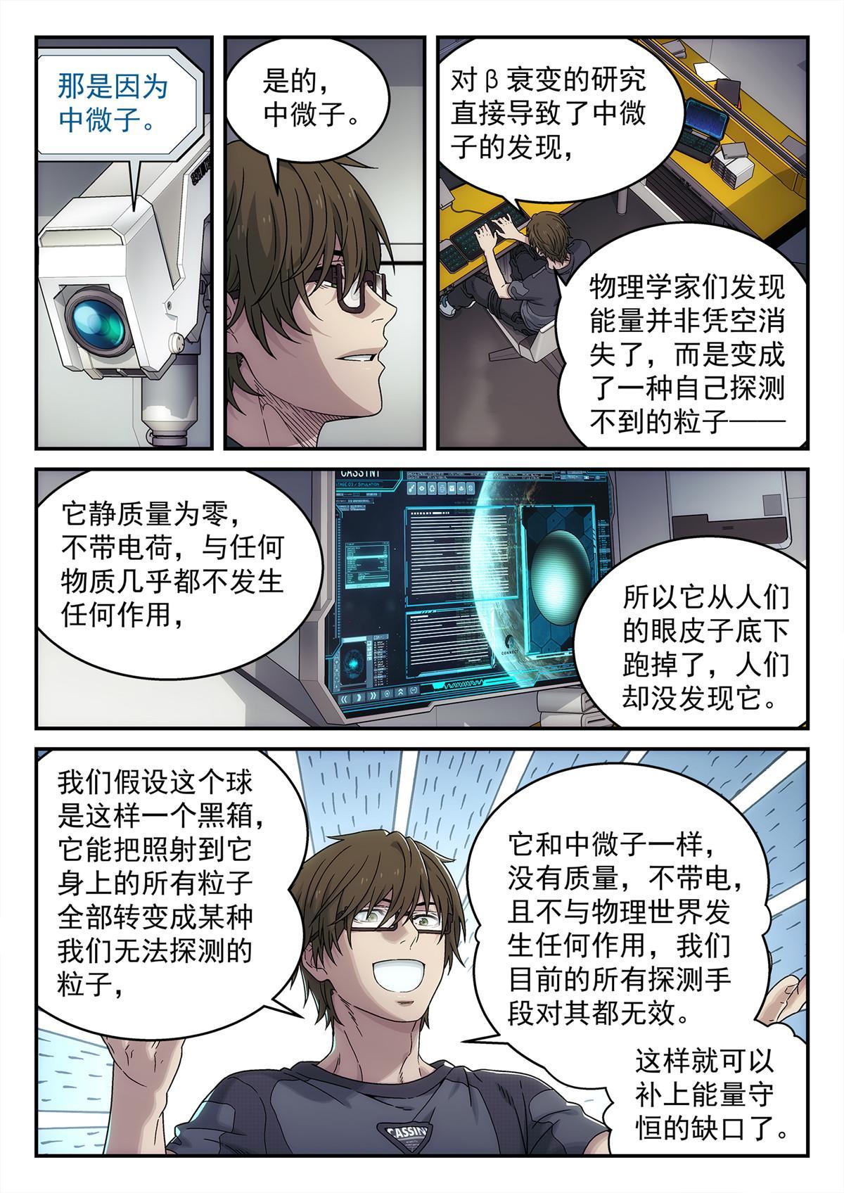 泰坦无人声txt下载漫画,30 乱猜1图