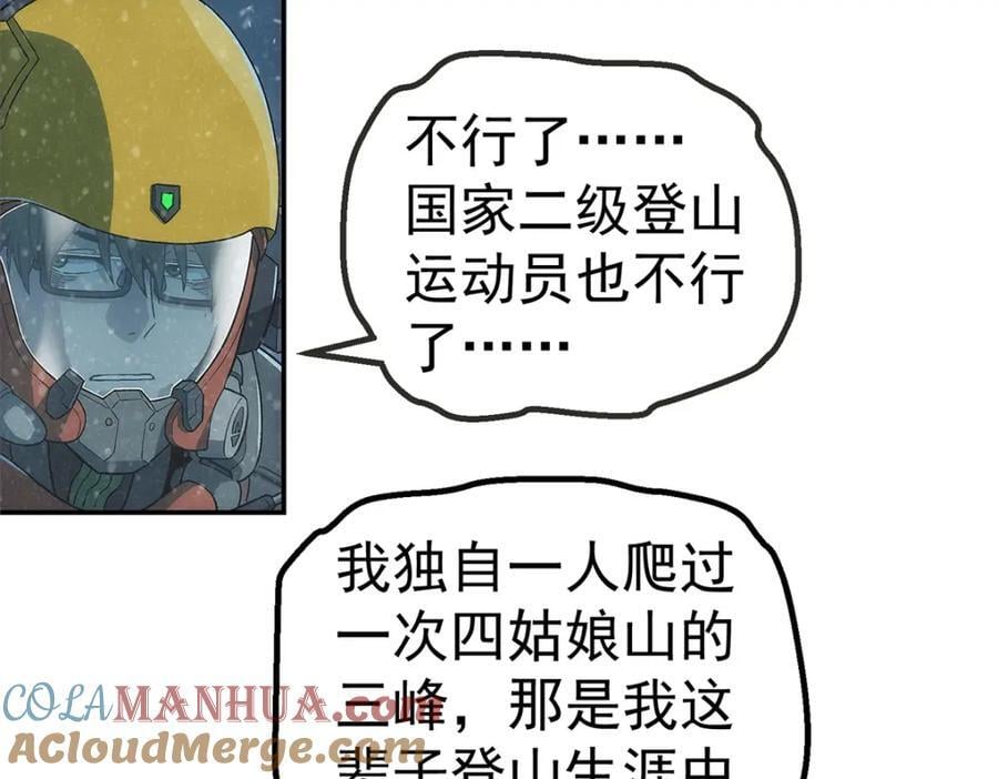 泰坦无人机乐高漫画,56 电量低2图