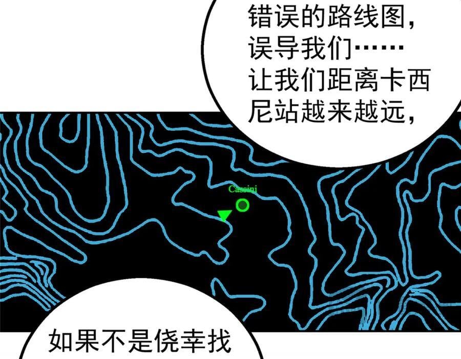 泰坦无人声内容详解漫画,59 彻底关闭1图