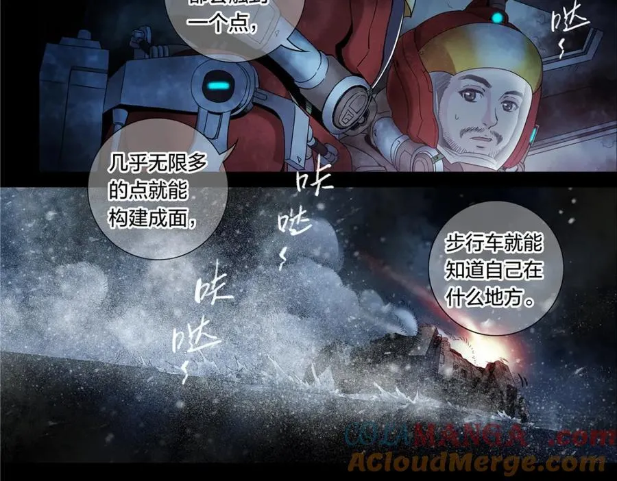 泰坦无人机最新版本漫画,解谜篇56 半尺湖1图