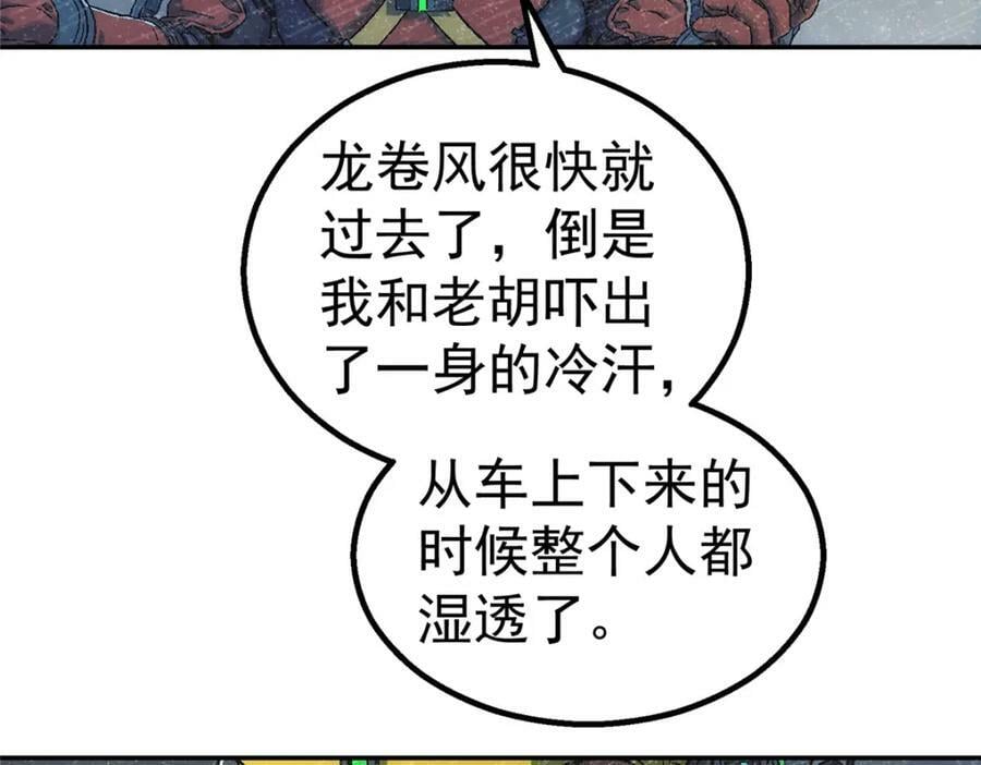 泰坦无人声崖香哪去了漫画,49 女妖1图