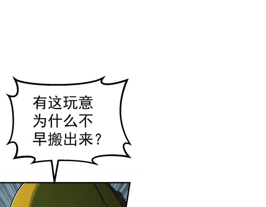 泰坦无人机历史漫画,50 啸叫2图