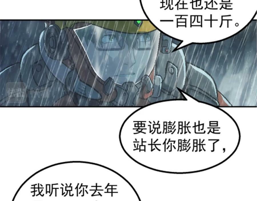 泰坦无人声漫画免费观看全集漫画,046 看球2图