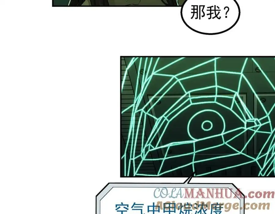 泰坦无人声崖香哪去了漫画,73 是谁2图